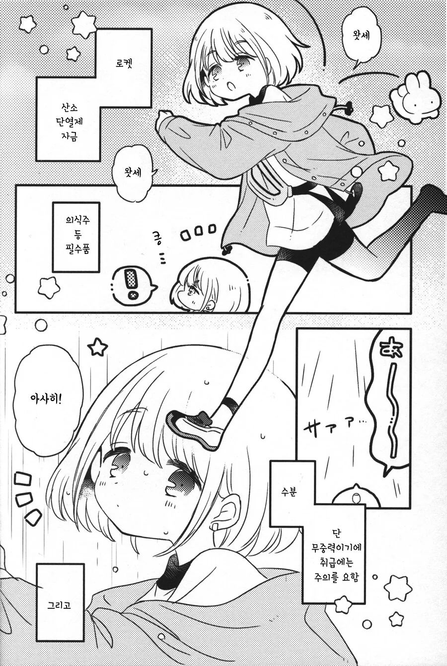 manga_1666155_019.webp