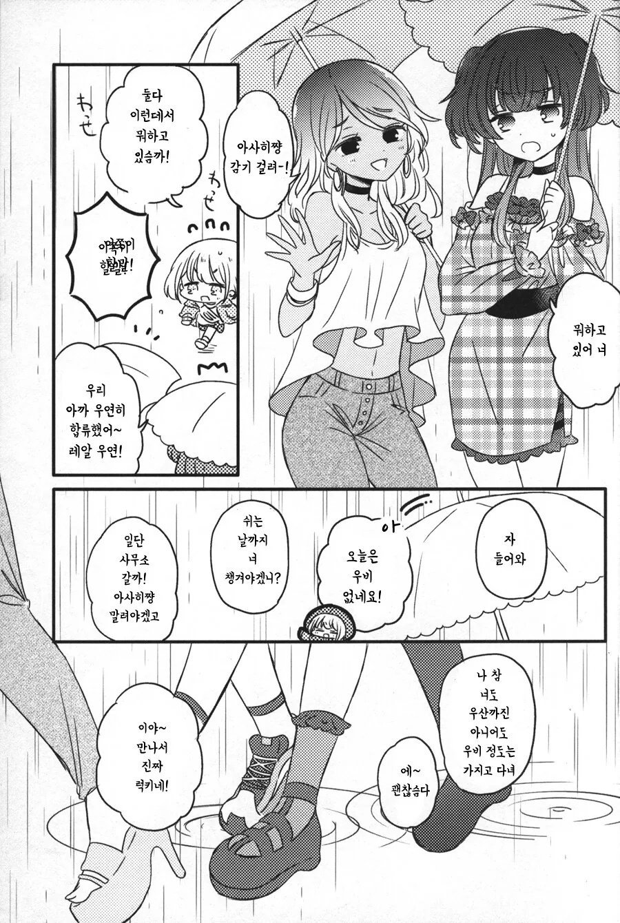 manga_1666155_020.webp