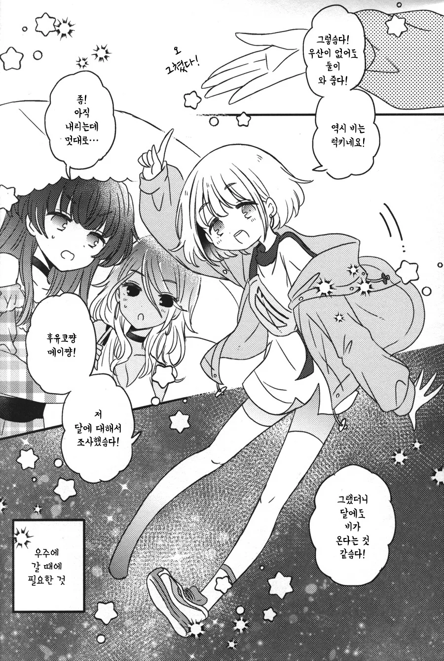 manga_1666155_021.webp