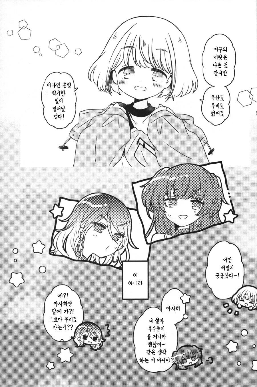 manga_1666155_022.webp