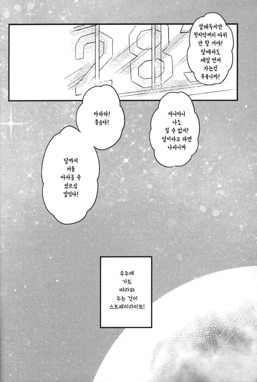 manga_1666155_023.webp