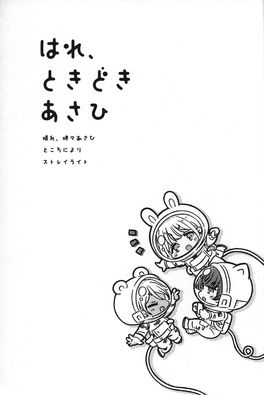manga_1666155_024.webp