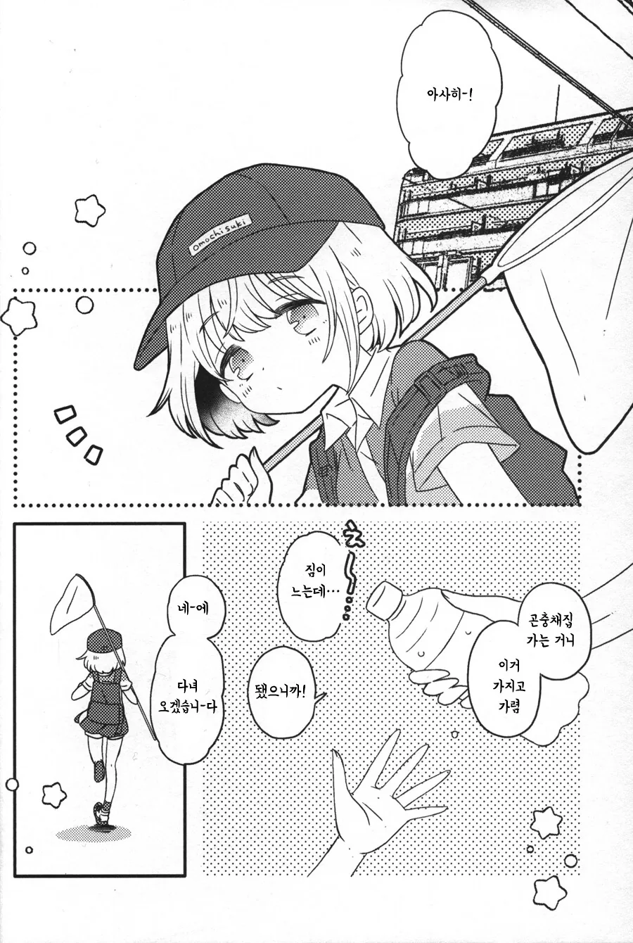 manga_1666155_025.webp