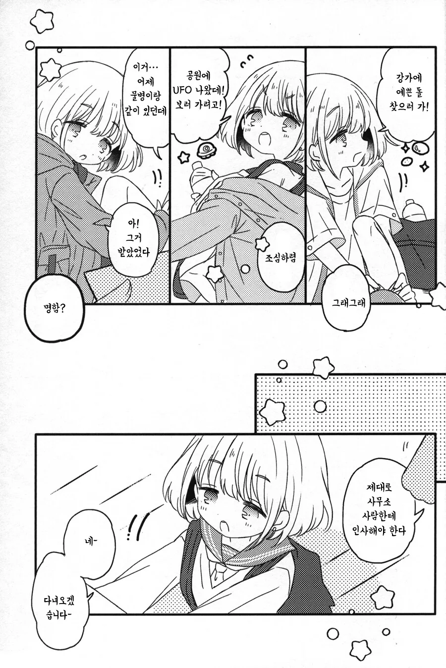 manga_1666155_026.webp