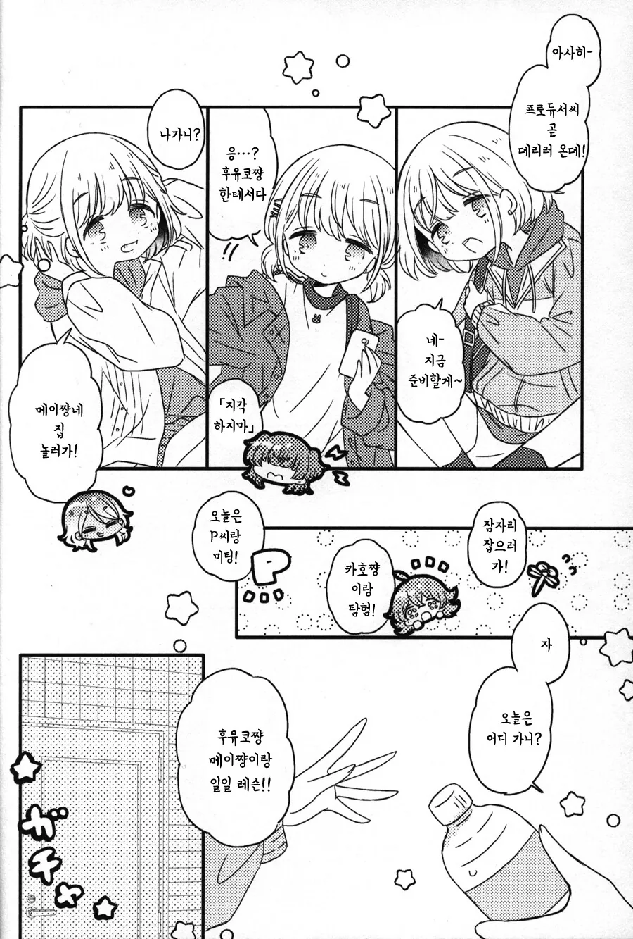 manga_1666155_027.webp