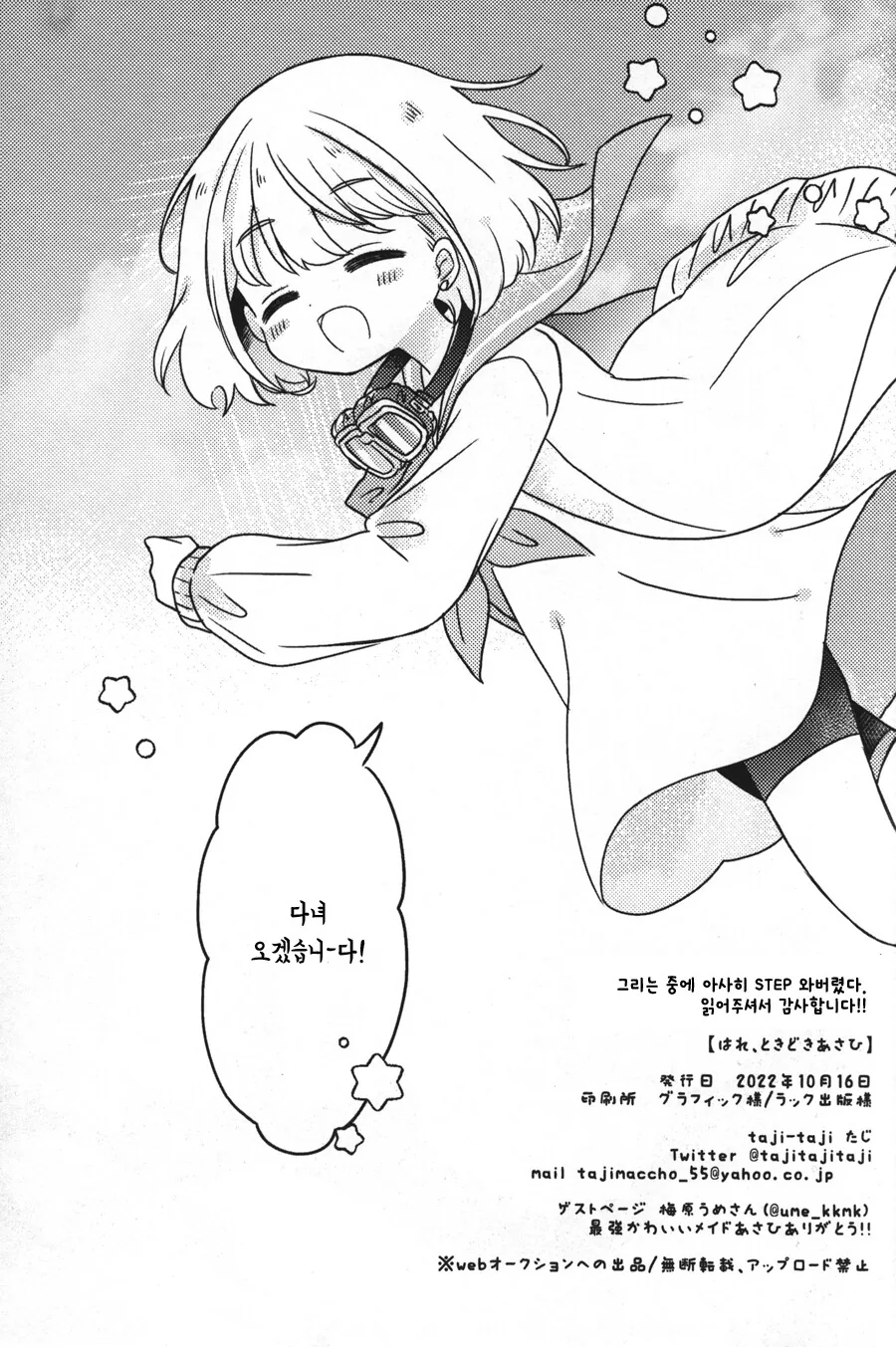 manga_1666155_028.webp