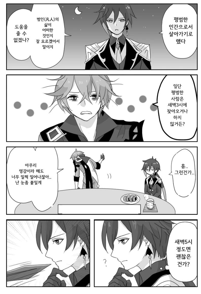 오키나와 옥쇄의 비극.manhwa 대표 이미지