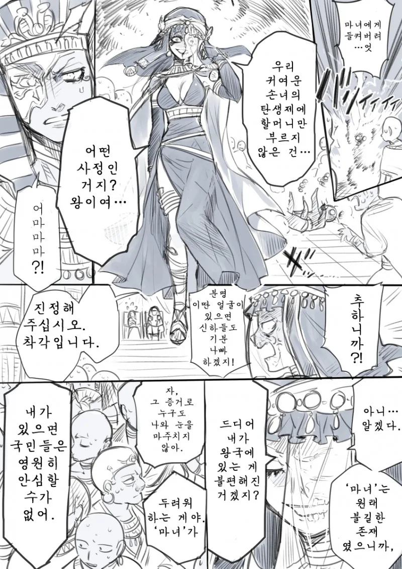 manga_1675034_006.webp
