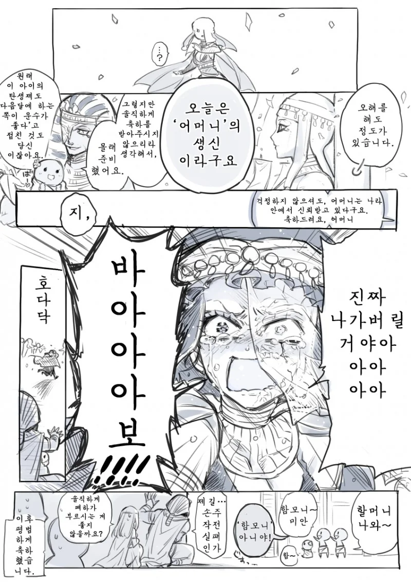 manga_1675034_008.webp