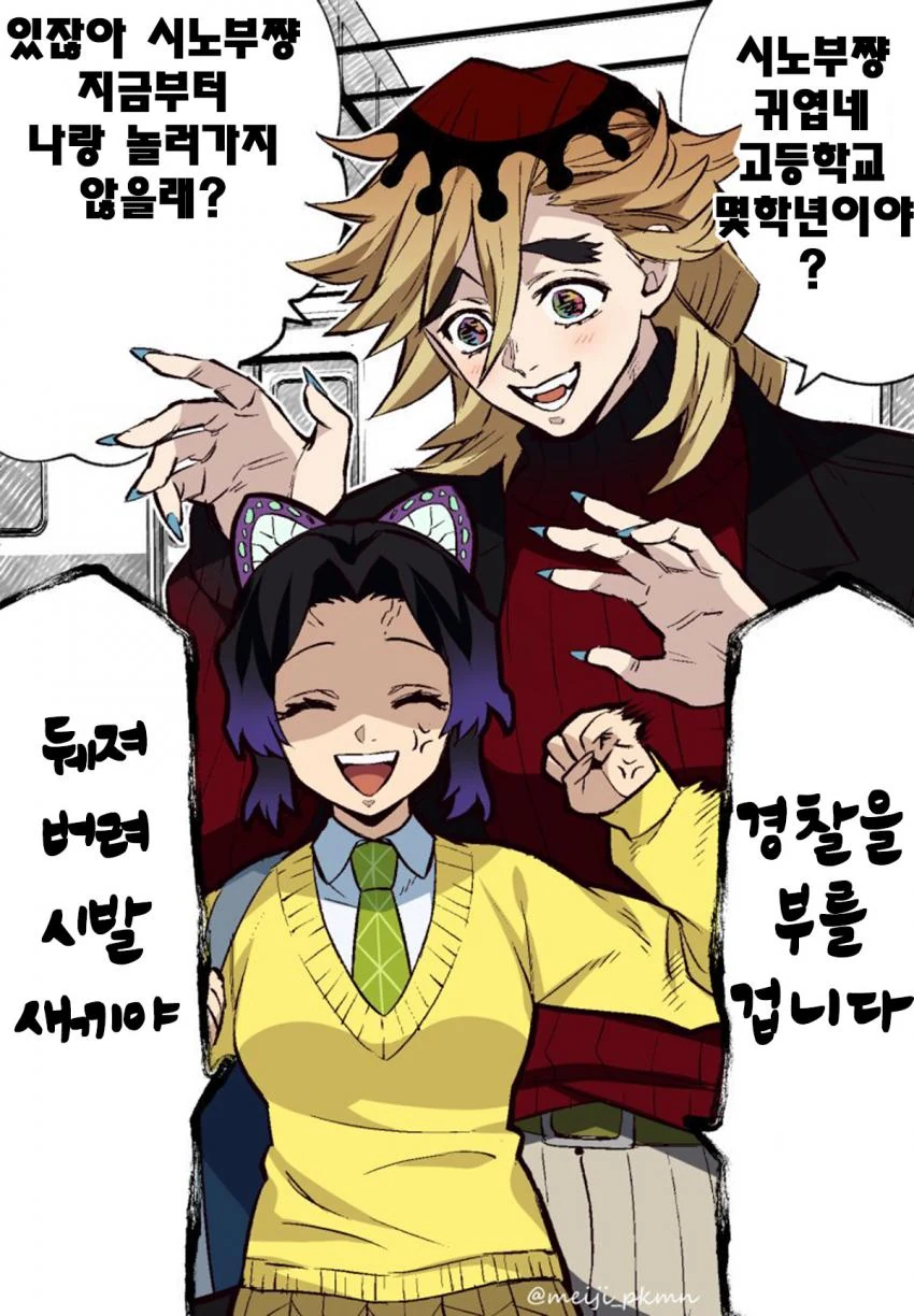 순애) 사람 앞날 모르는 만화.manwha 대표 이미지