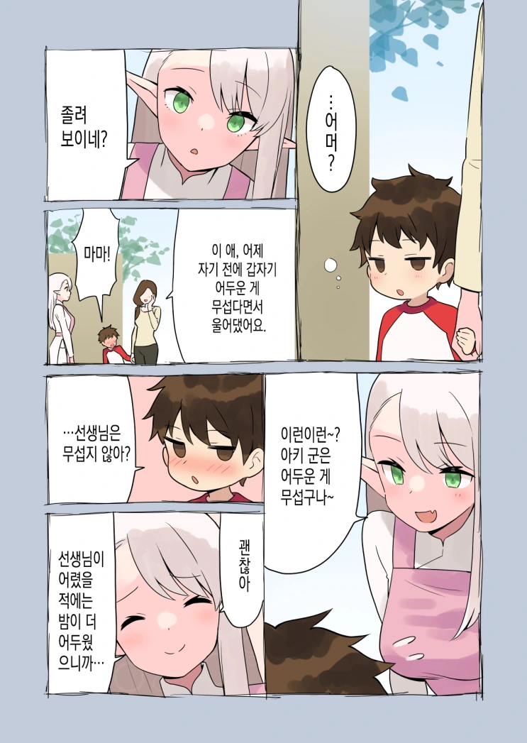 전생슬라임]폭풍룡도 좋아하는 만화 대표 이미지