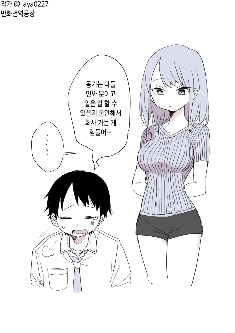 떡툰에서 하루 일과가 끝나고 복장을 갈아입었던 대대장 대표 이미지