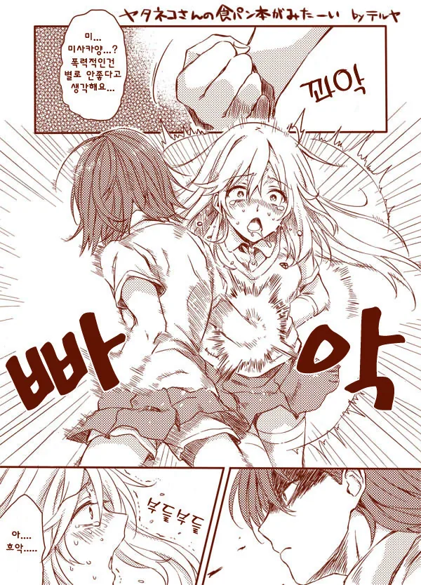 듀오링고에서 체스도 가르치는.manhwa 대표 이미지