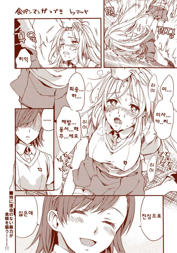manga_1746380_002.webp