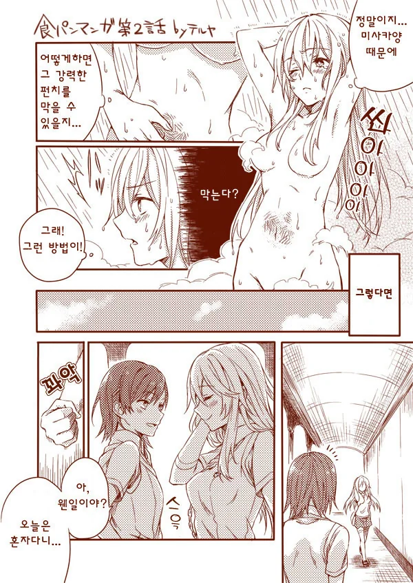 manga_1746380_003.webp