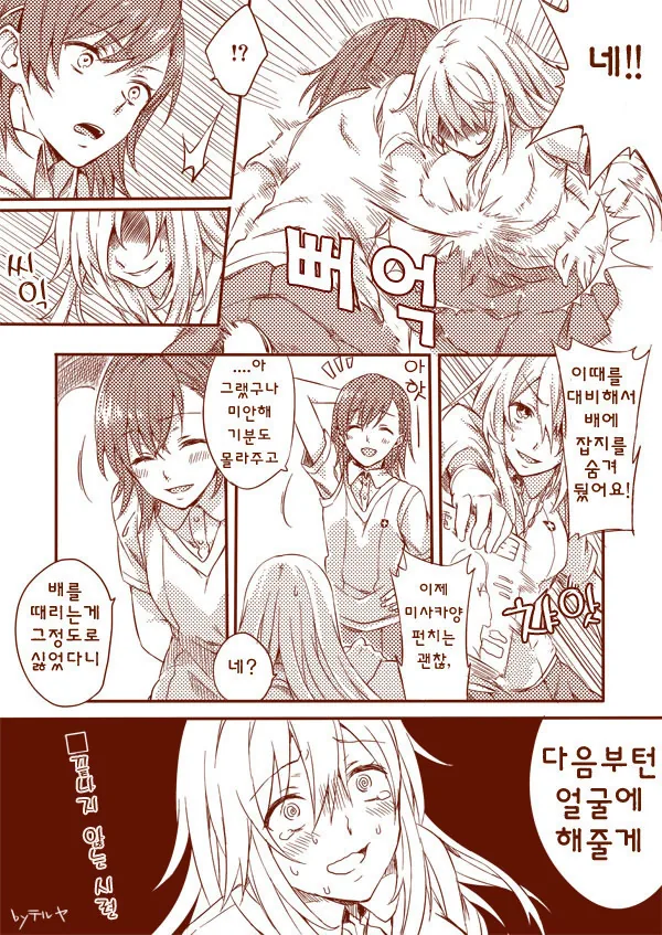 manga_1746380_004.webp