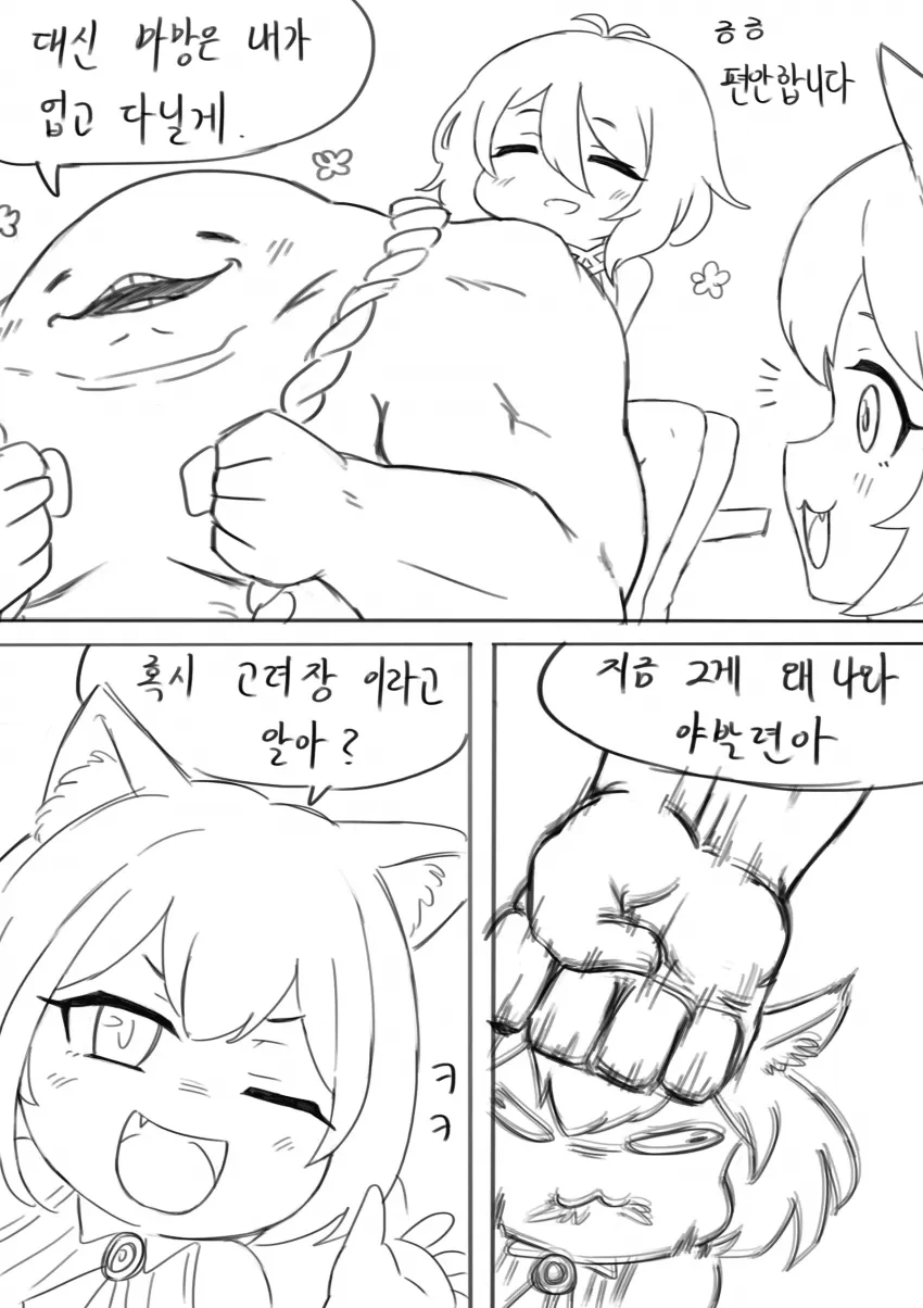 manga_1756999_007.webp