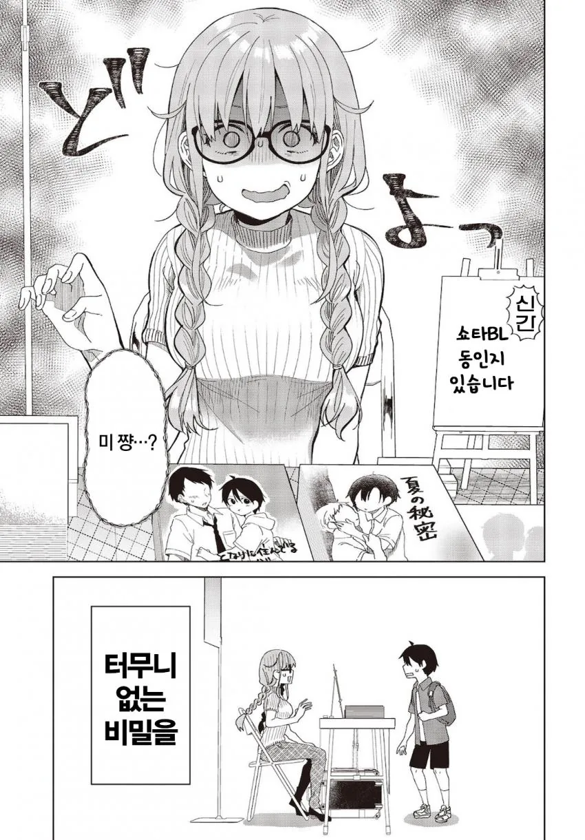 manga_1782060_003.webp