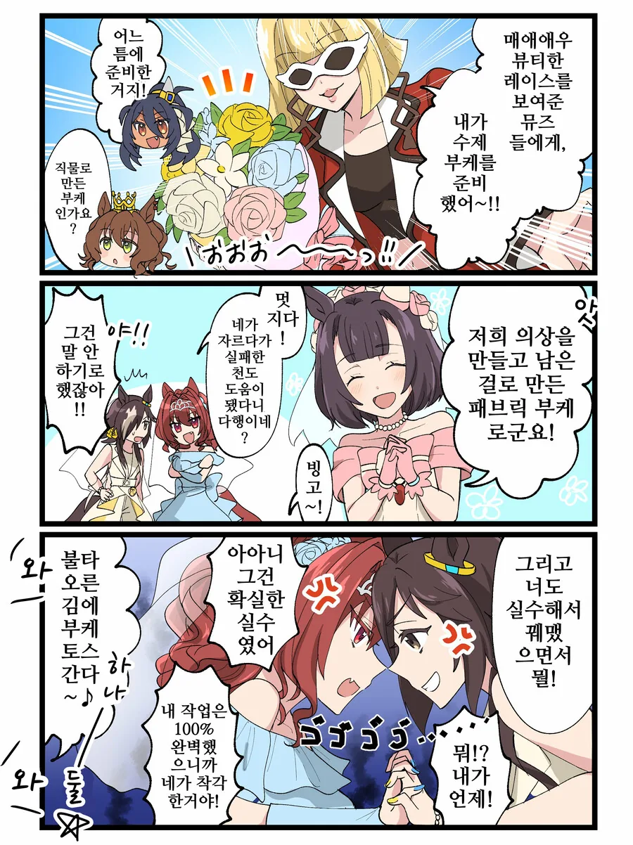 술김에 직장 동료랑 뭔 일 생긴 만화.manhwa 대표 이미지