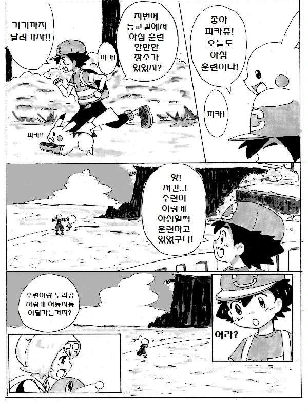 manga_179555_008.webp