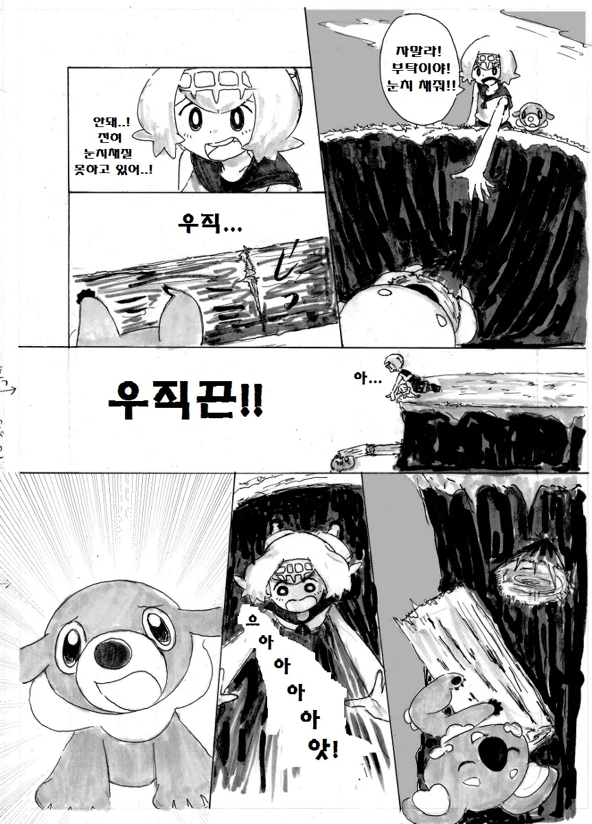 manga_179555_010.webp