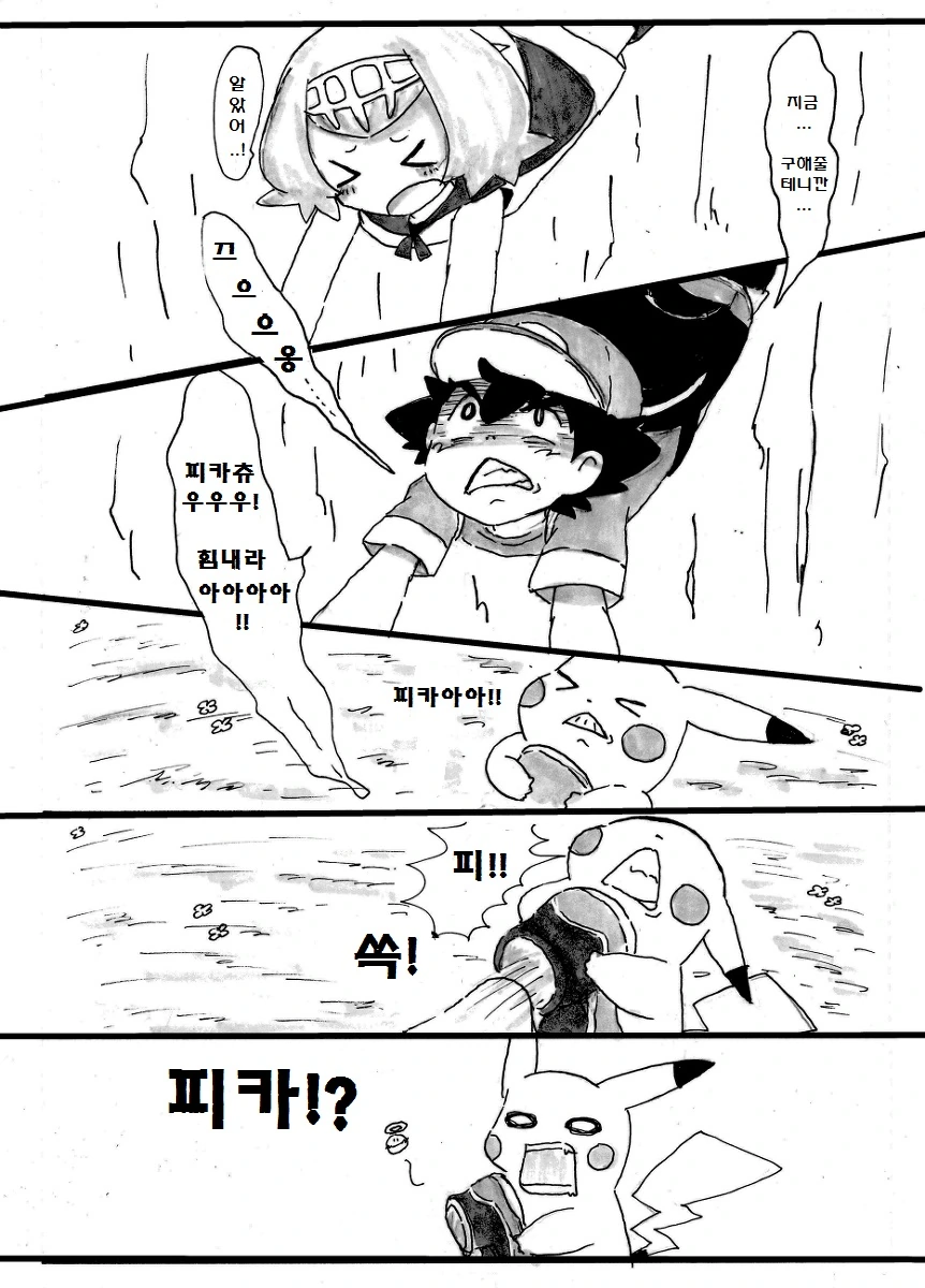 manga_179555_012.webp