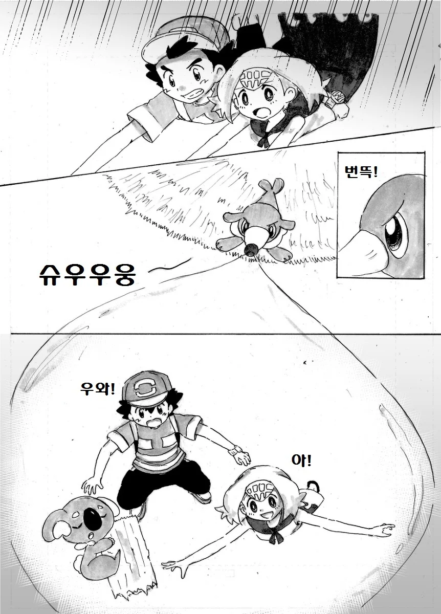 manga_179555_014.webp