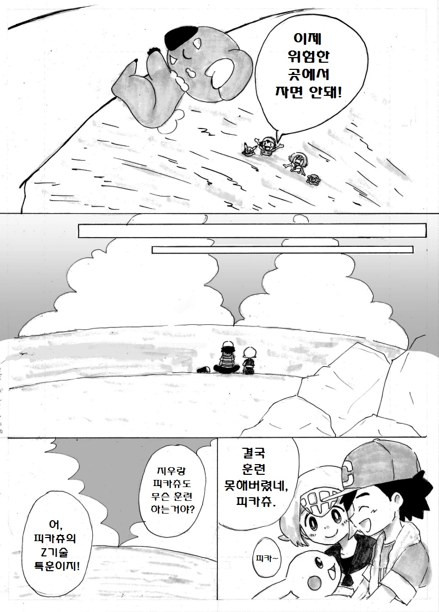 manga_179555_017.webp