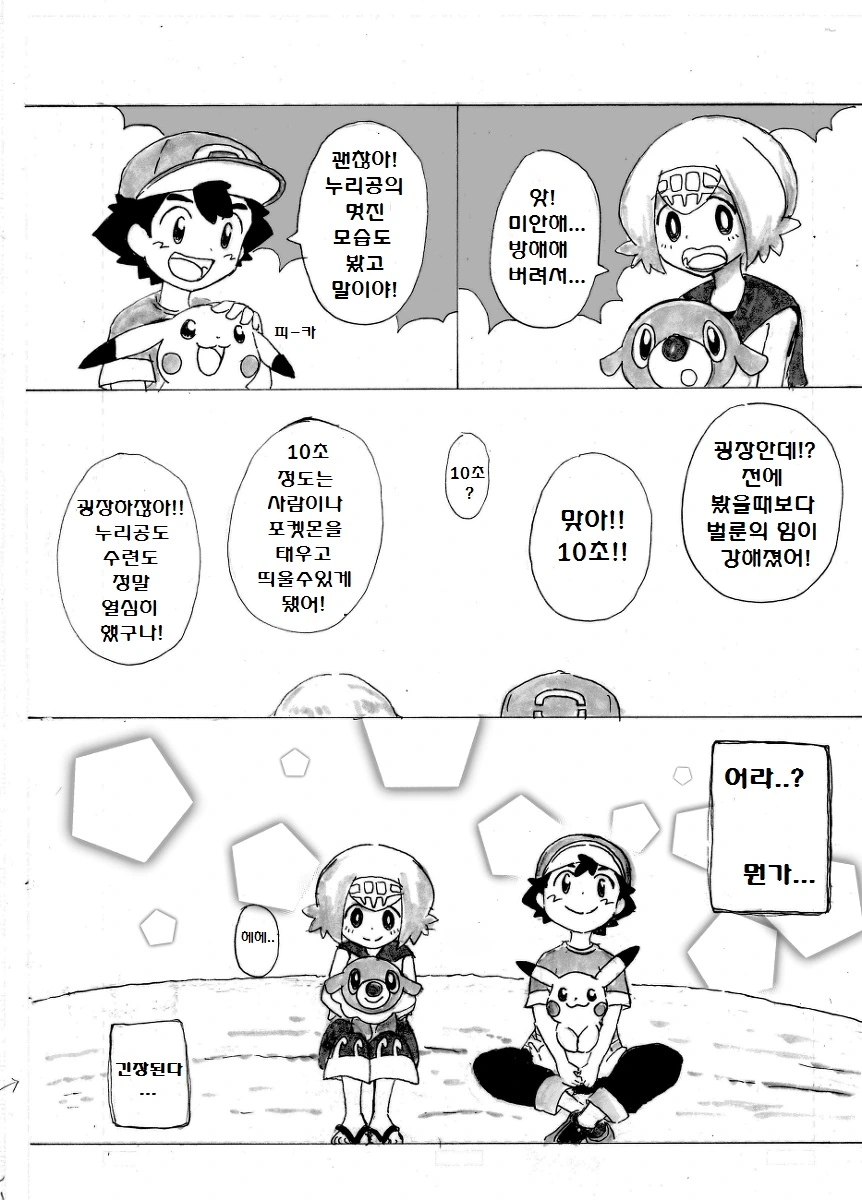 manga_179555_018.webp