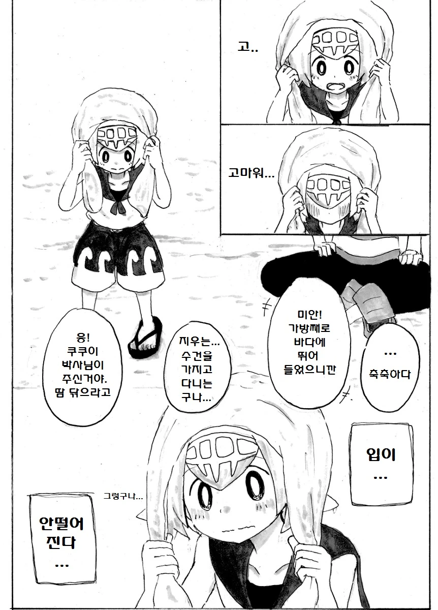 manga_179555_021.webp