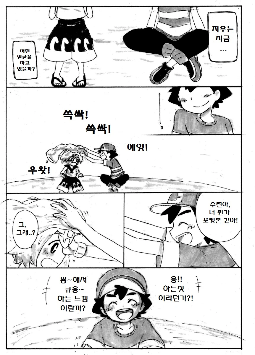 manga_179555_022.webp