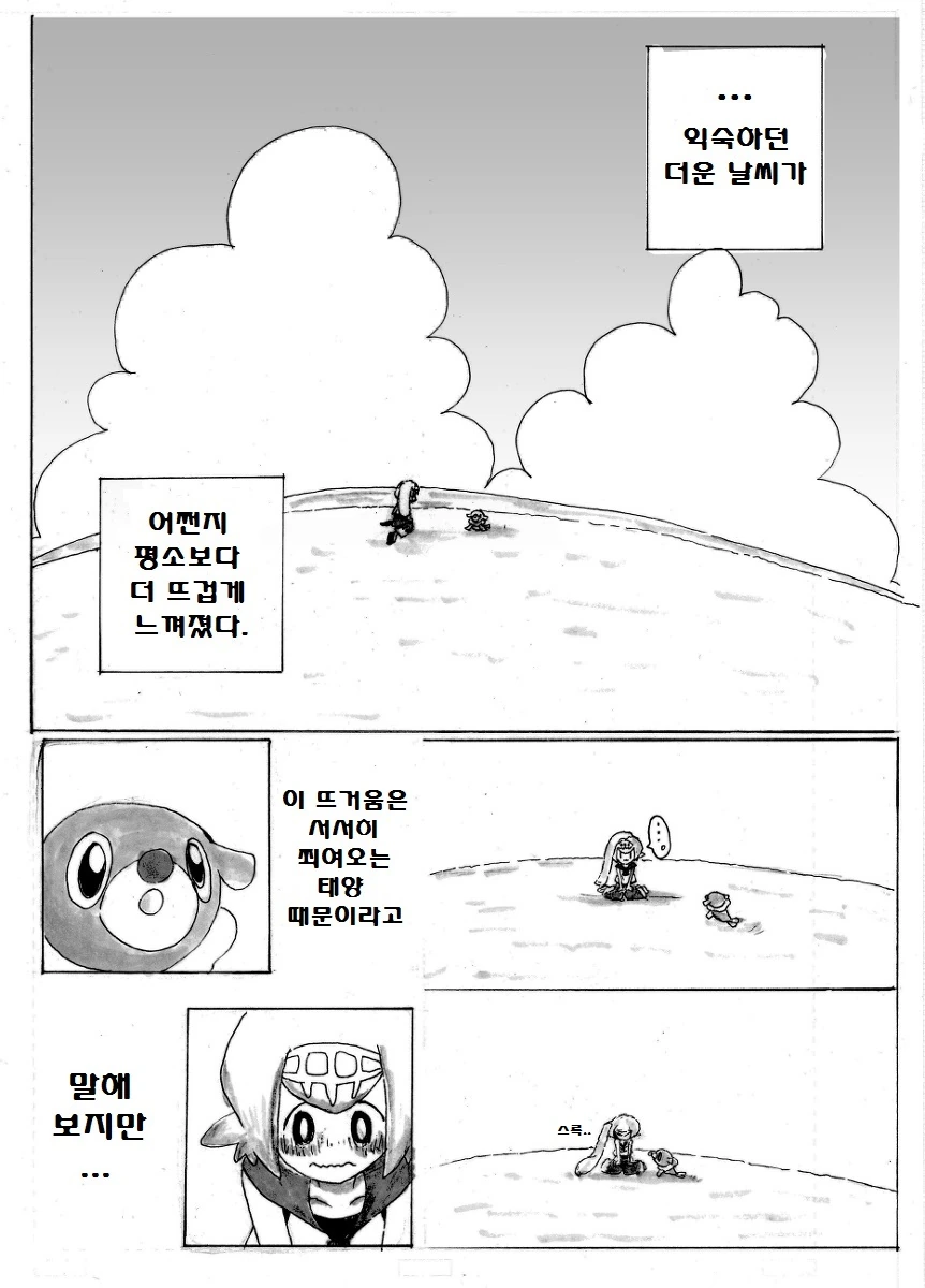 manga_179555_026.webp