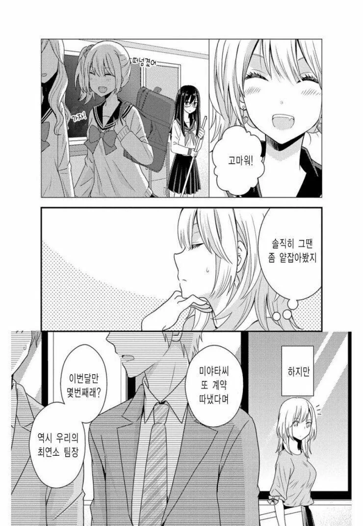 manga_1813750_003.webp