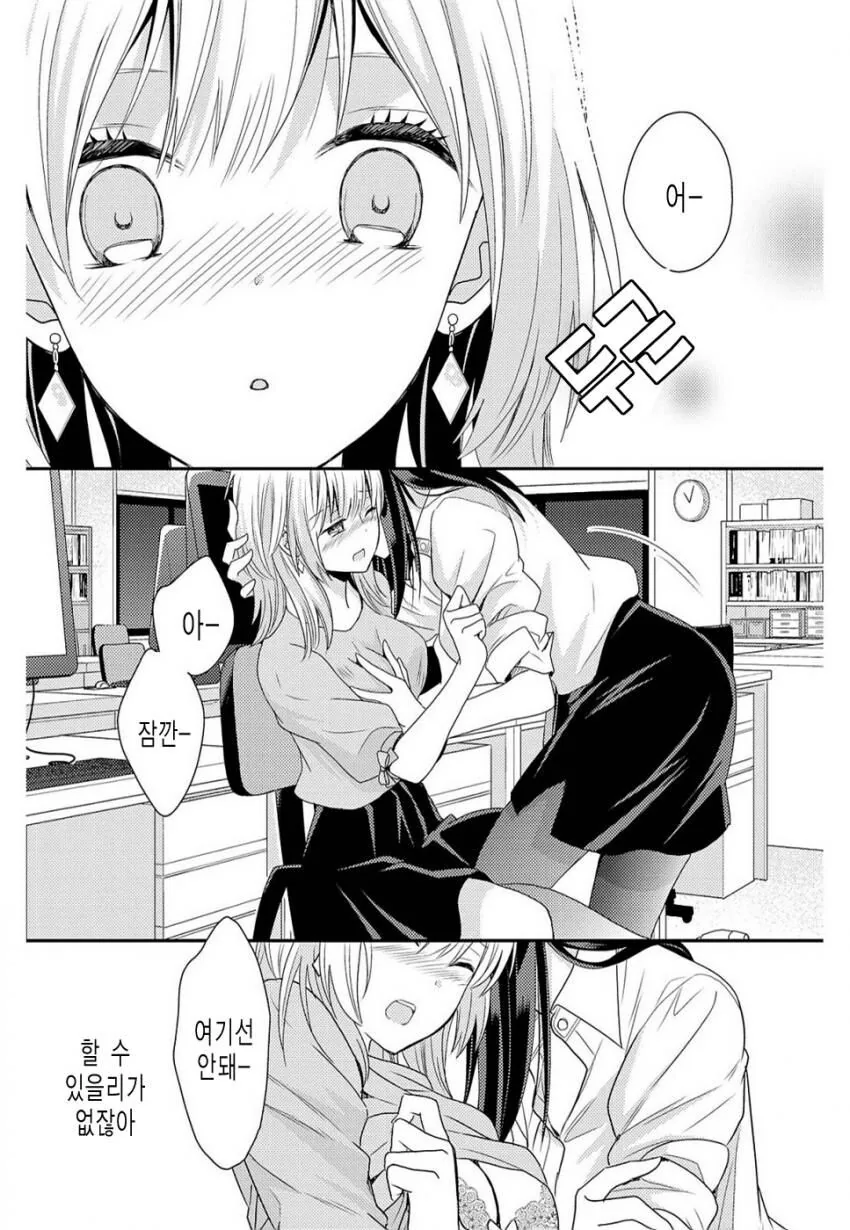 manga_1813750_011.webp