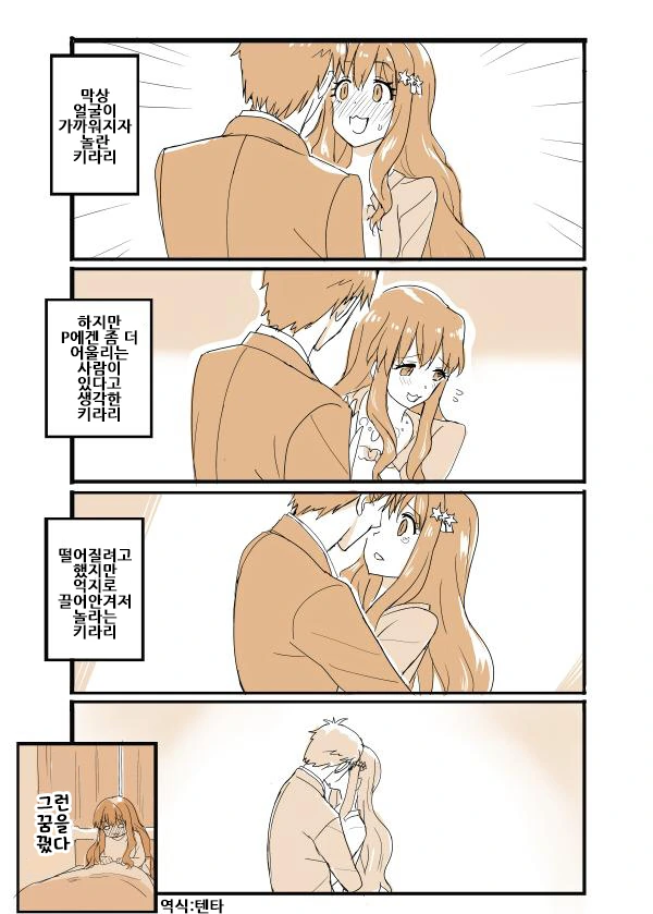 커플을 보고 흥분하는 금태양.manhwa 대표 이미지