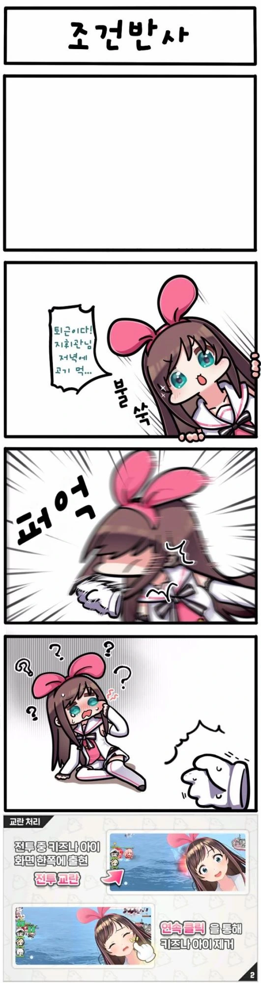 TS녀와 성적으로 무지한 남자 친구.manga 이미지 4