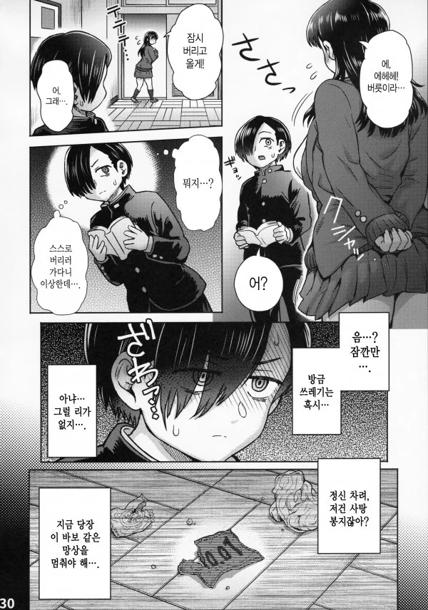 manga_1831923_002.webp