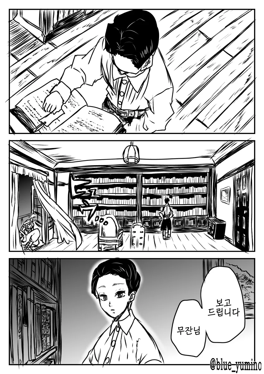 제물 소녀와 용.manhwa 대표 이미지
