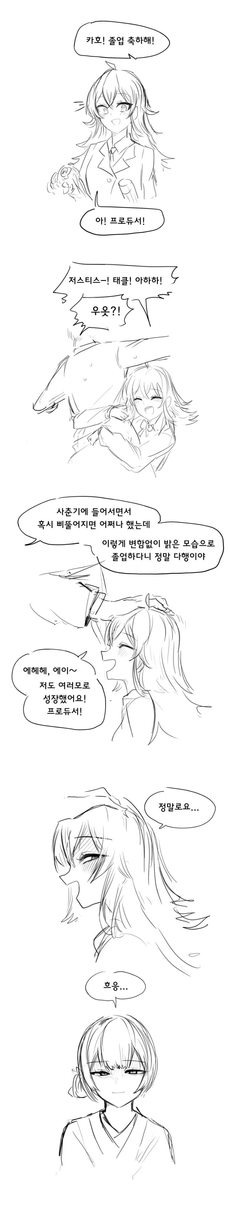 NTR 만화 등장인물 대표 이미지