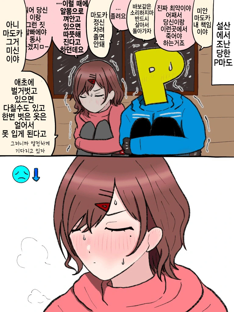 트릭컬) 교주가 주농 가버린.manhwa 대표 이미지