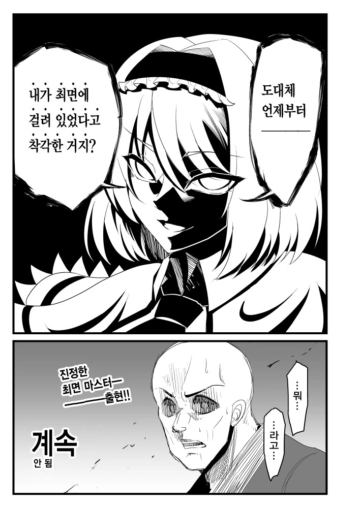 manga_184835_013.webp
