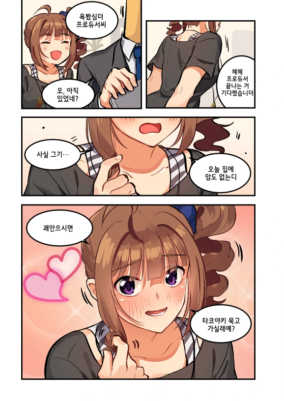 그냥 벗고 다니고 싶다니까.manhwa 대표 이미지