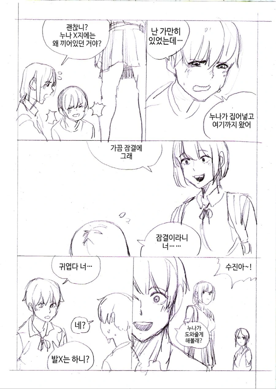 manga_1863923_003.webp