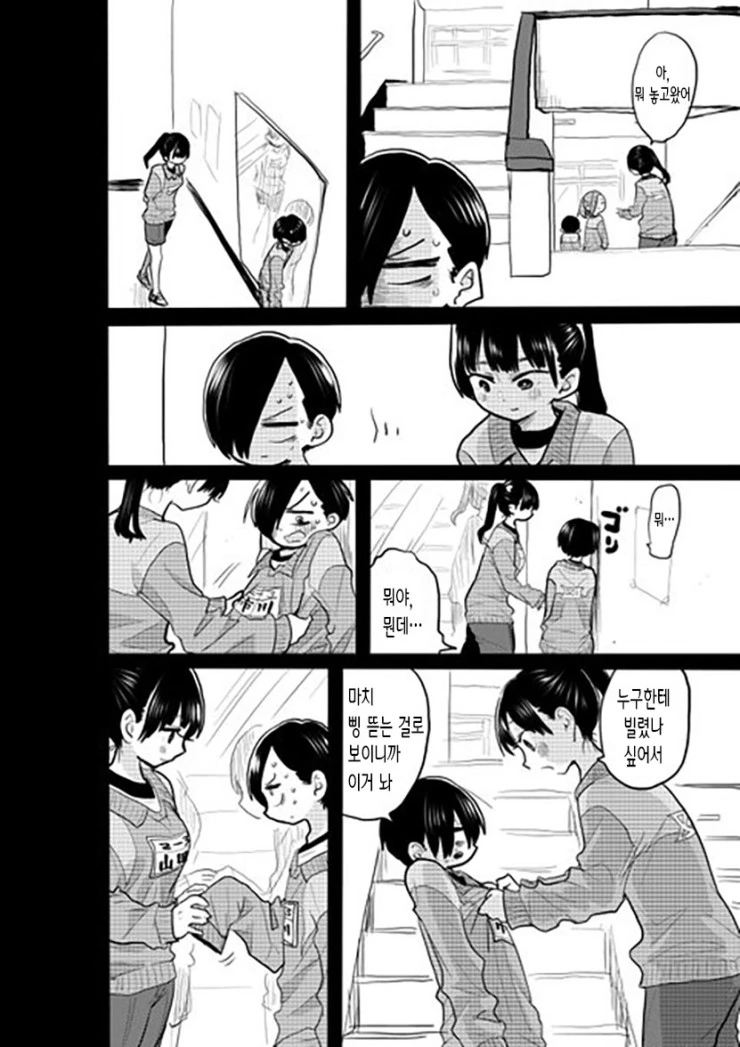 manga_187089_002.webp