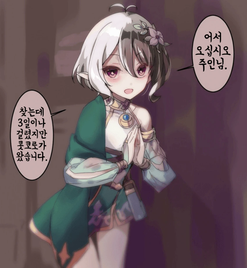 암술과 수술을 달라붙게 하자는.manhwa 대표 이미지