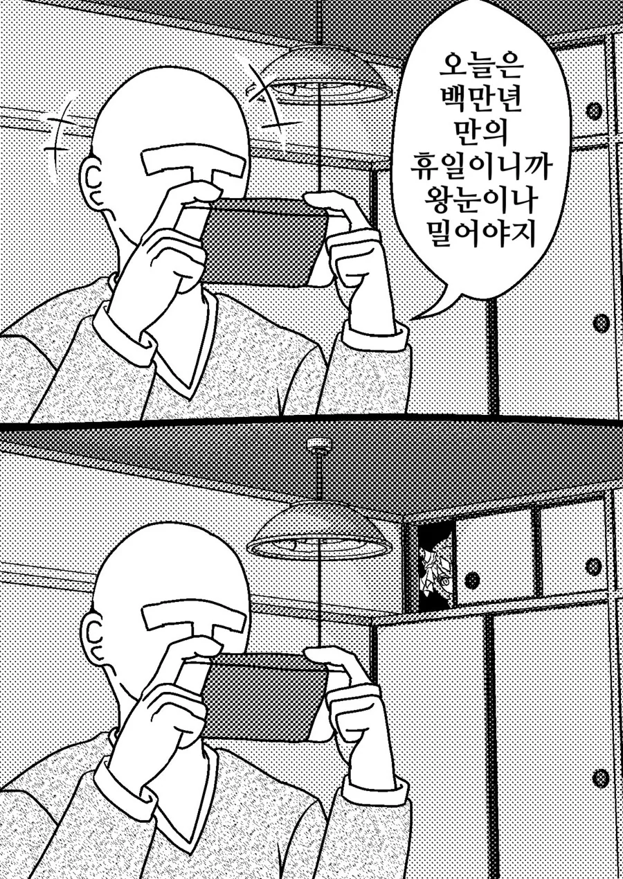 공주에게 뽕망치 고문을 하려던 고문관.manhwa 대표 이미지