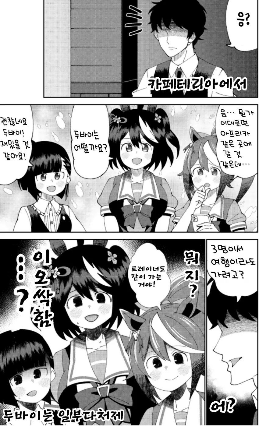 포켓몬) 질투하는 쟝고.manhwa 대표 이미지