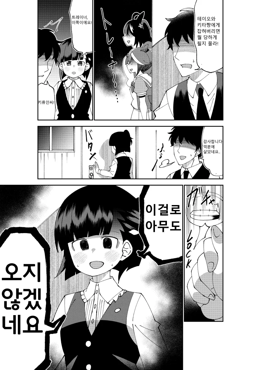 manga_1966485_002.webp