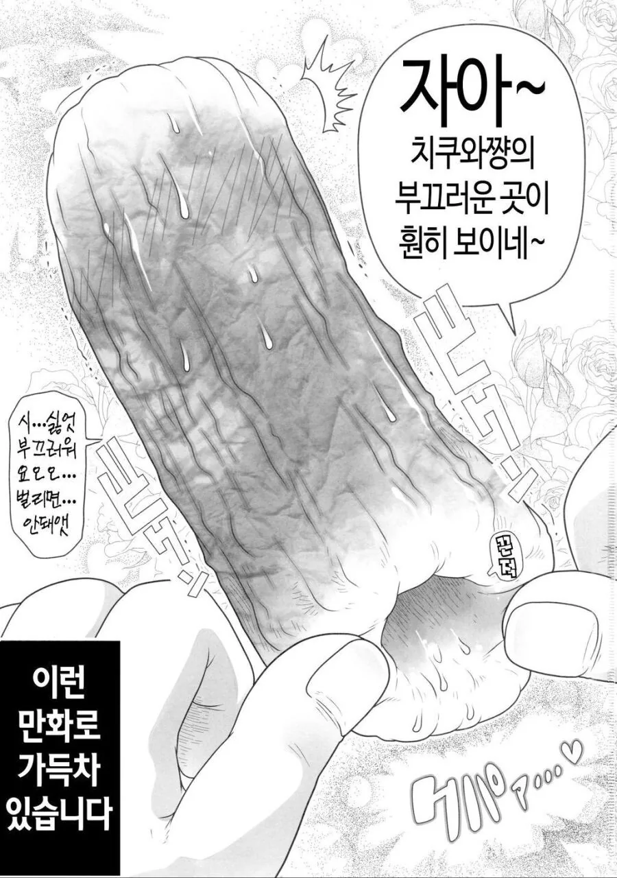 미국 수장도보는 만화 대표 이미지