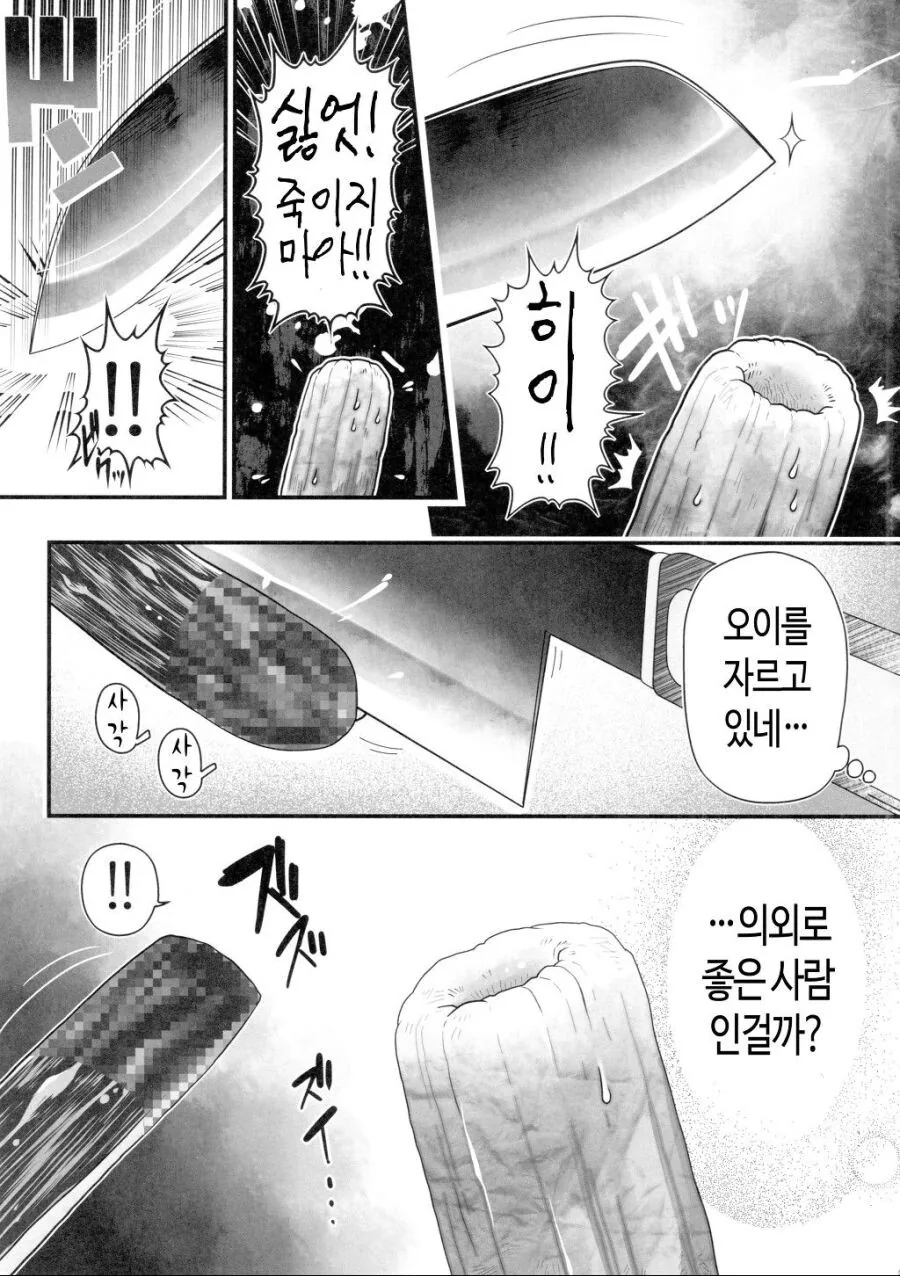 manga_1969603_004.webp